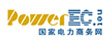 國家電力商務(wù)網(wǎng)